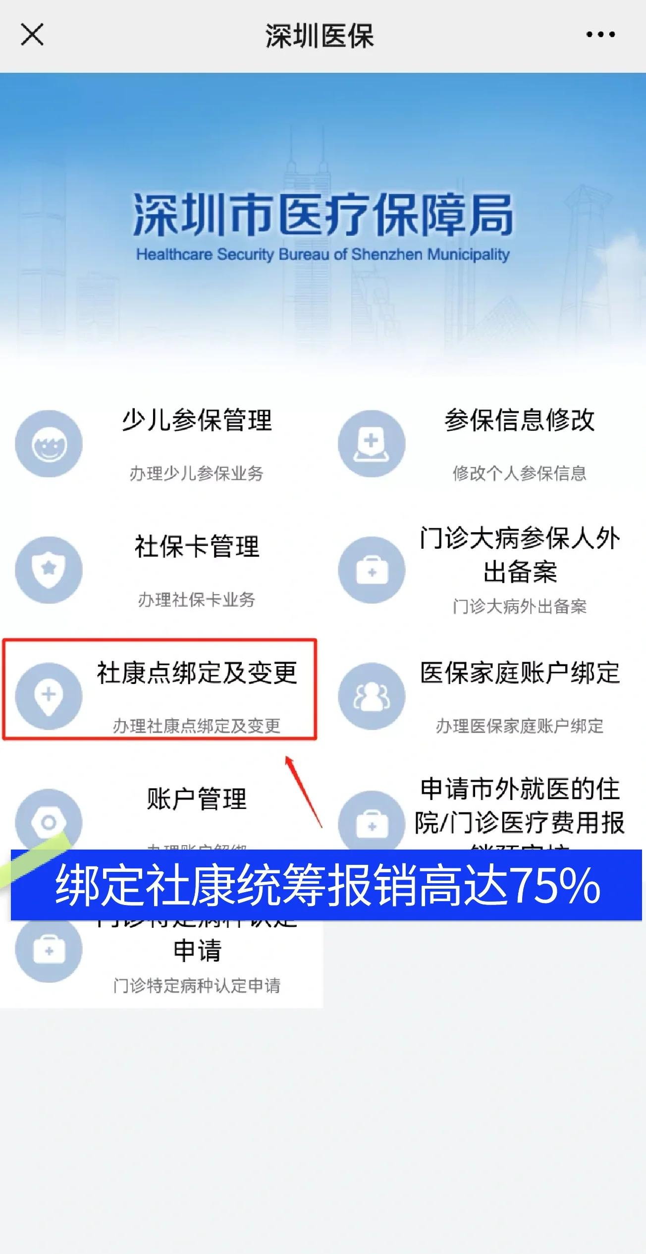 汕头最新深圳医保提取秒到方法分析(最方便真实的汕头深圳医保取现提取方法)