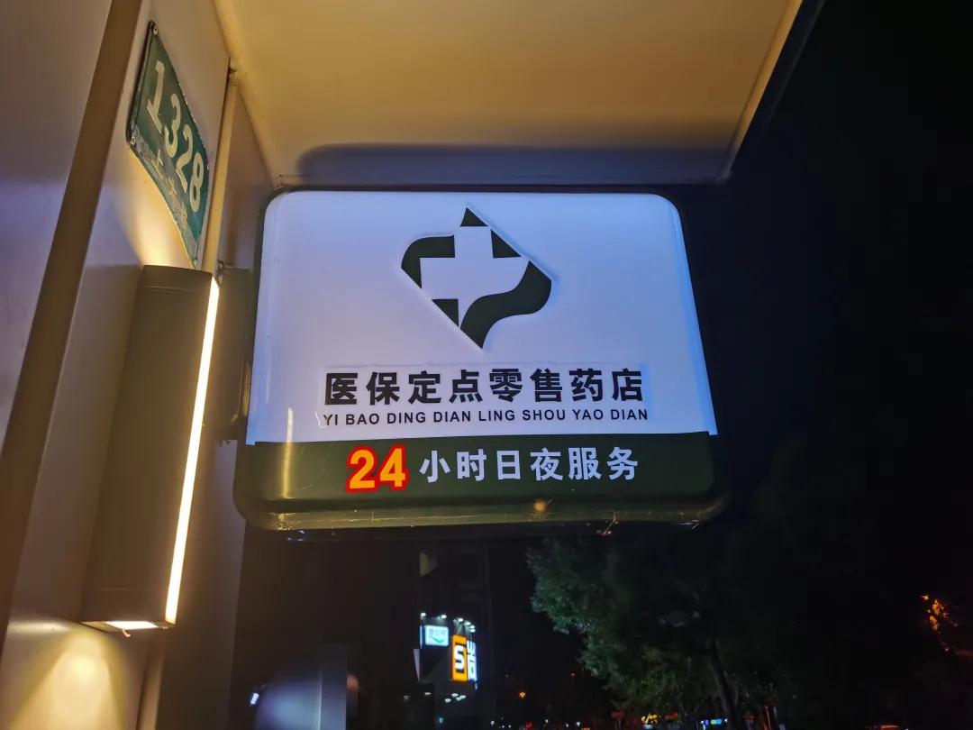汕头最新24小时医保回收方法分析(最方便真实的汕头24小时医保回收什么意思方法)